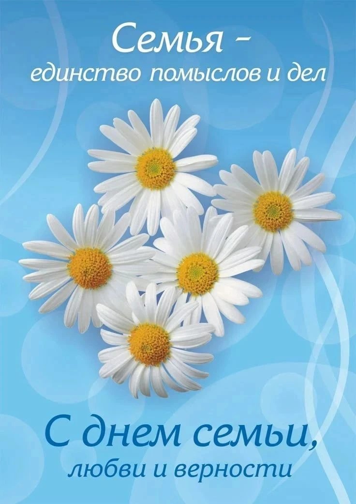 ❤️ Сегодня, 8 июля, отмечается День семьи, любви и верности

✅Некоторые традиции праздника: 
• Симво