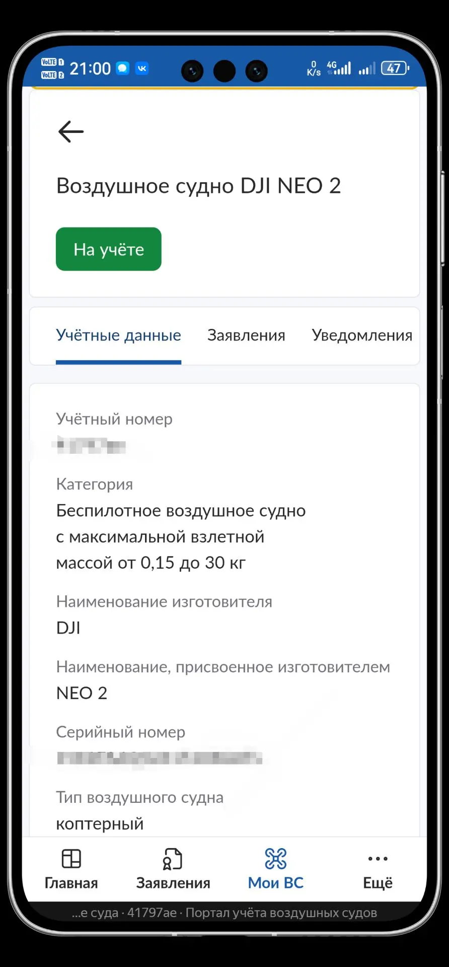 УРАА 

Теперь, когда DJI neo 2 на учете, могу летать и на улице. Да, дома уже попробовал и ЭТО ПРОСТ