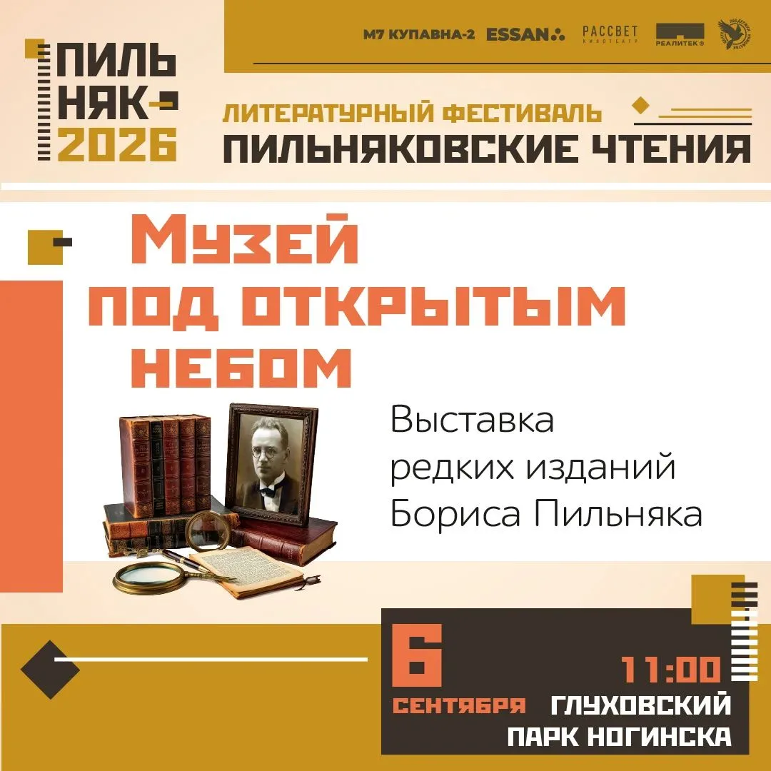 📚 Охота за редкостями: мировое наследие Пильняка
