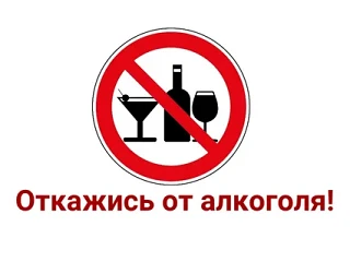 🍷Неделя отказа от алкоголя, которая проходит с 17 по 23 августа,  — это профилактическ...