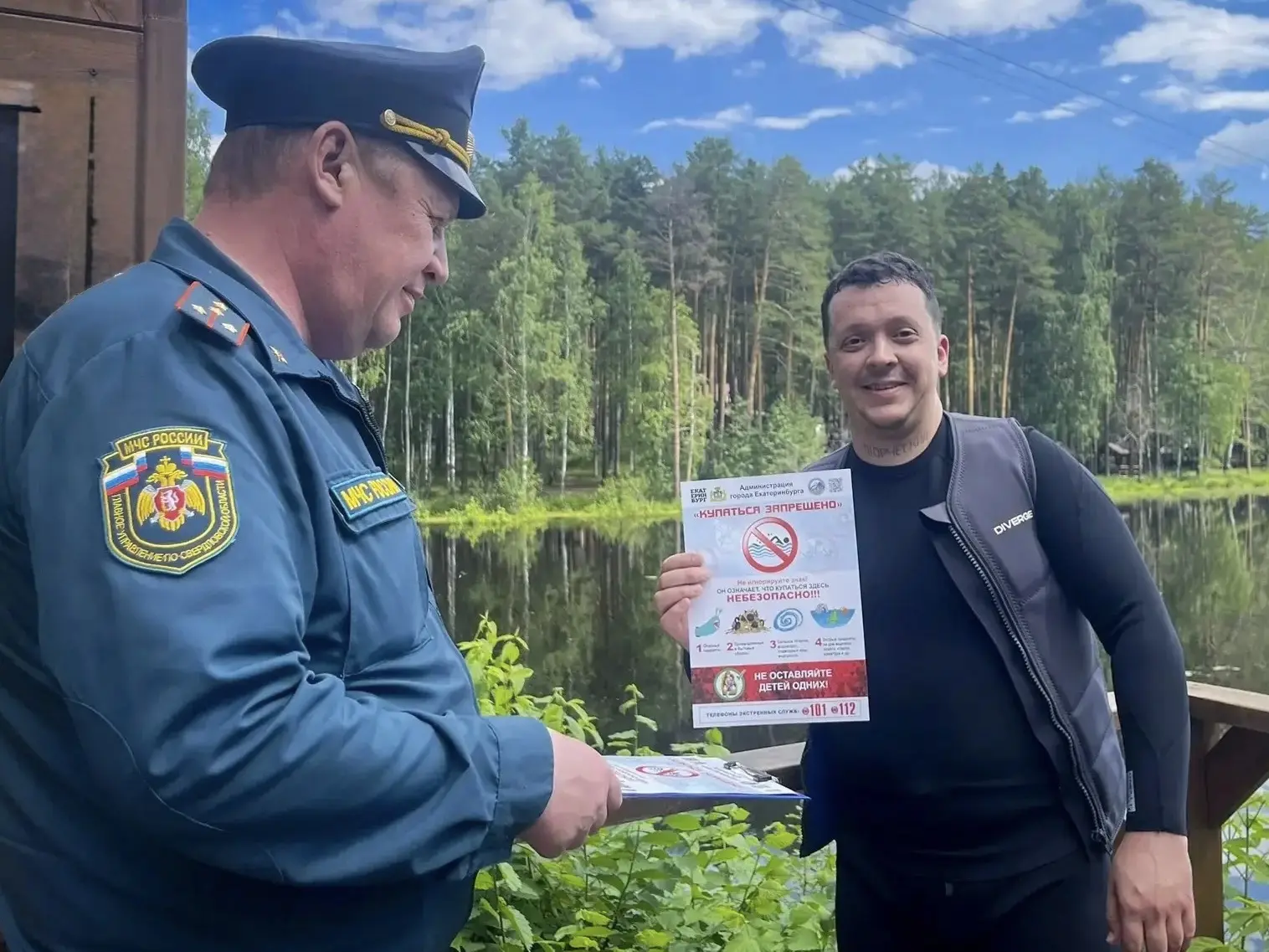 ⚙ Сотрудники 1-го пожарно-спасательного отряда провели профилактические рейды на водоемах Екатеринбу