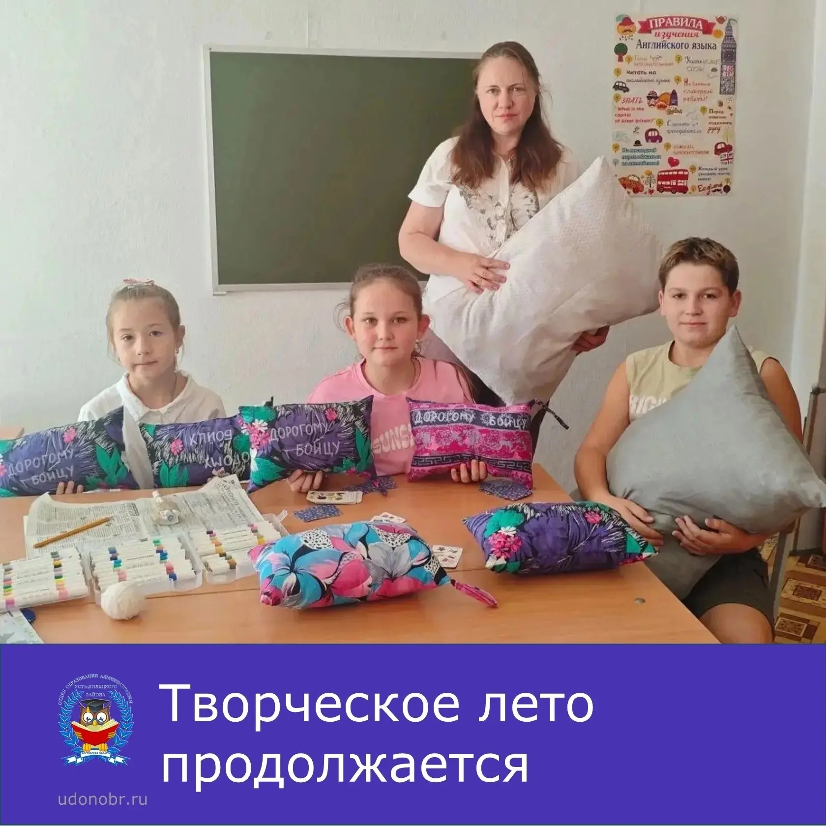 В центре развития детей Усть-Донецкого района под руководством педагога дополнительного...
