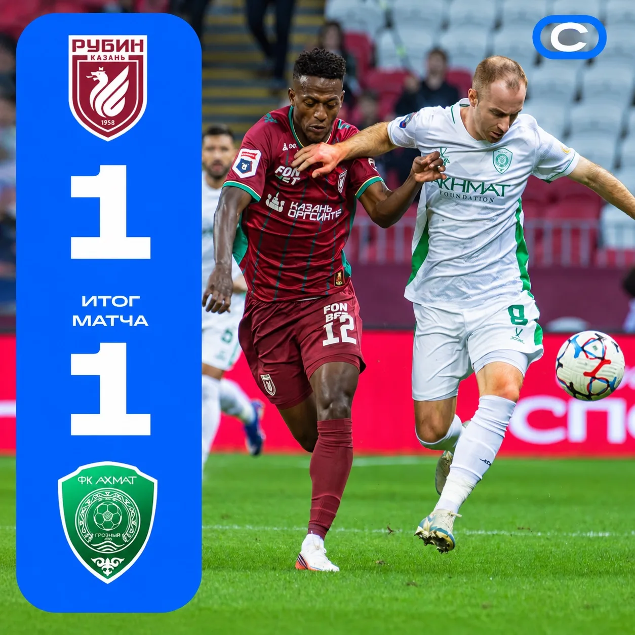 Завершаем тур ничьей в Казани 🤝