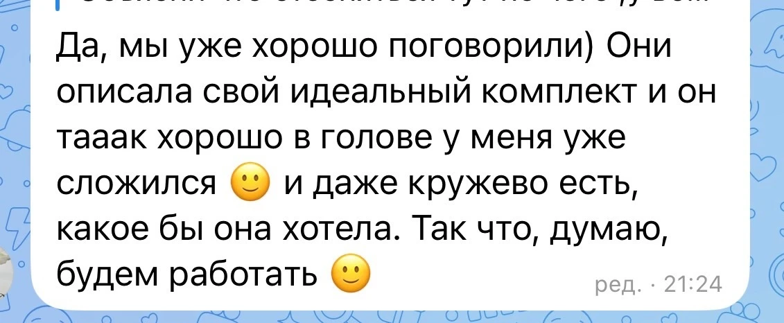 Не знаю, как бы ответили вы, но ученица тактично обсудила с клиентом ситуацию и мягко п...