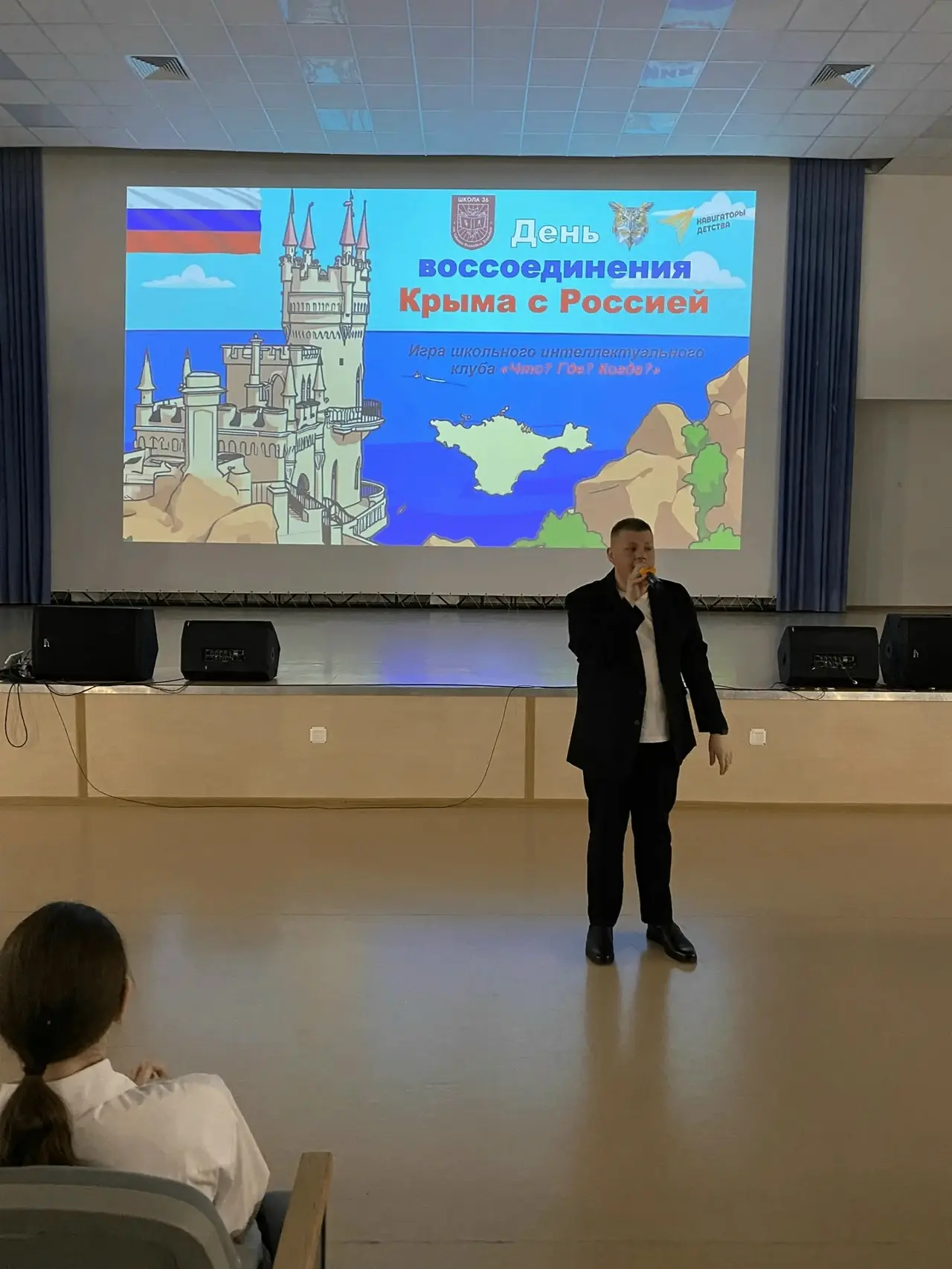 🇷🇺 #Родная36 отпраздновала День воссоединения Крыма с Россией  В #Родной36 прошла очередная игра шко
