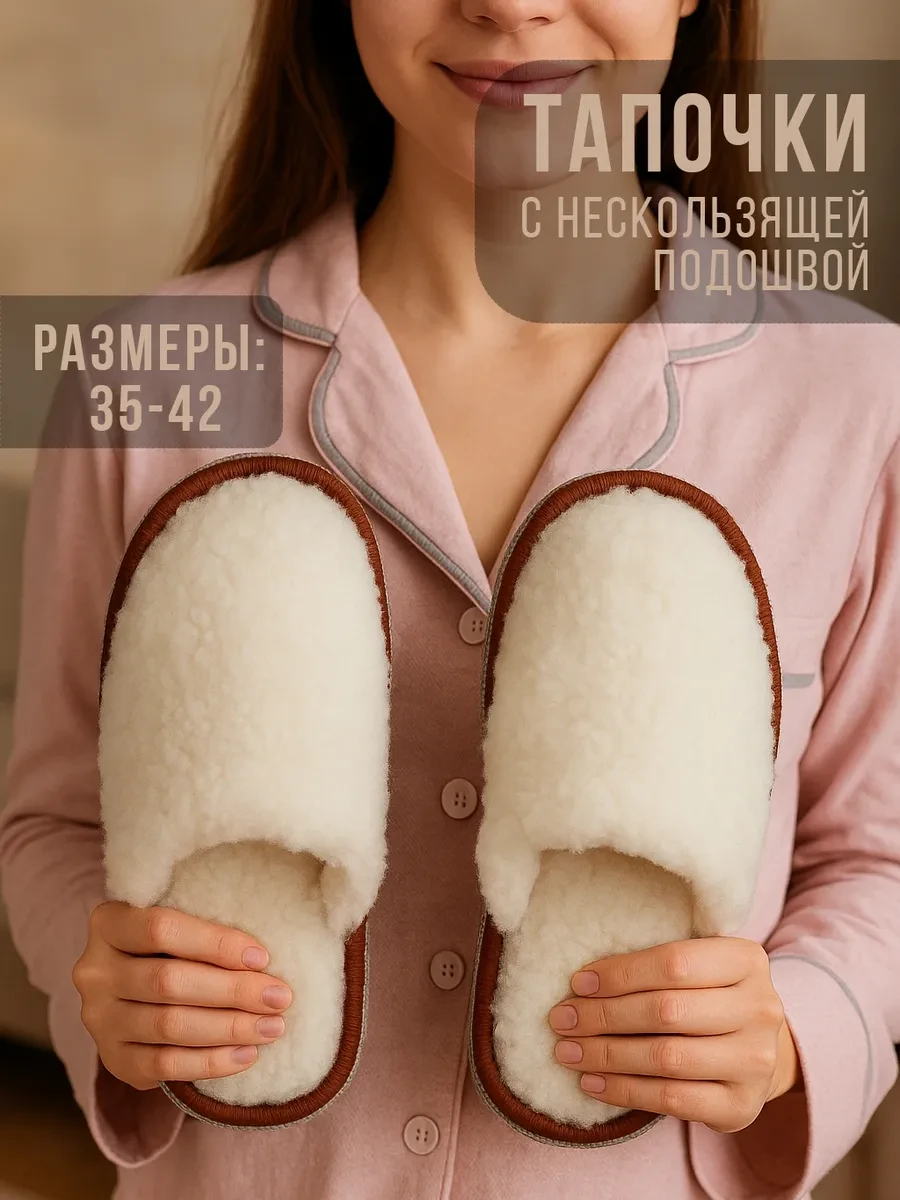 ⚡️ Домашние тапочки комнатные, CamWool