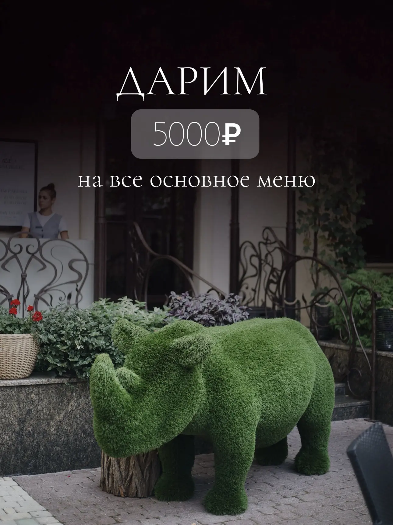 Прямо сейчас в Instagram и ВКонтакте мы разыгрываем 5 000 ₽ на виртуальную карту кафе «...