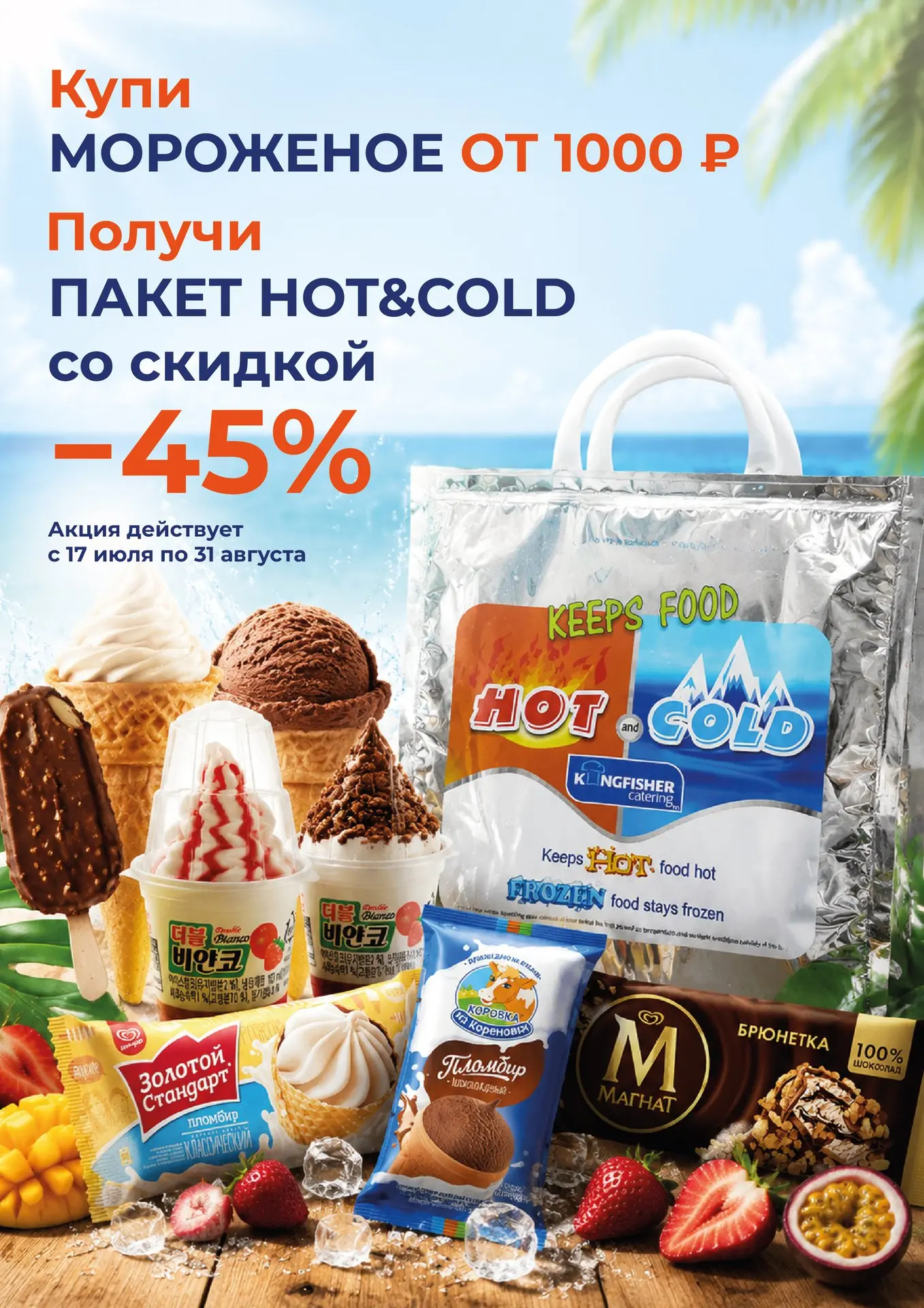 Не дайте жаре испортить ваше лето! ☀️