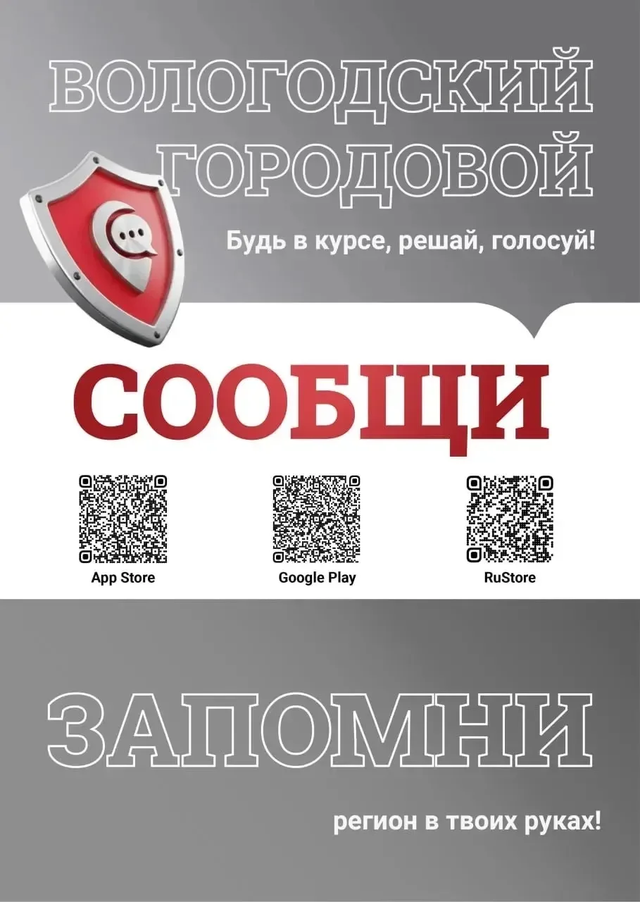 Нужно сообщить о проблеме в сфере ЖКХ, здравоохранения и других и получить оперативный ...