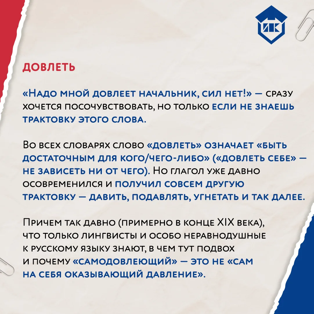 ✍️ Новое «Красное словцо» для вас!