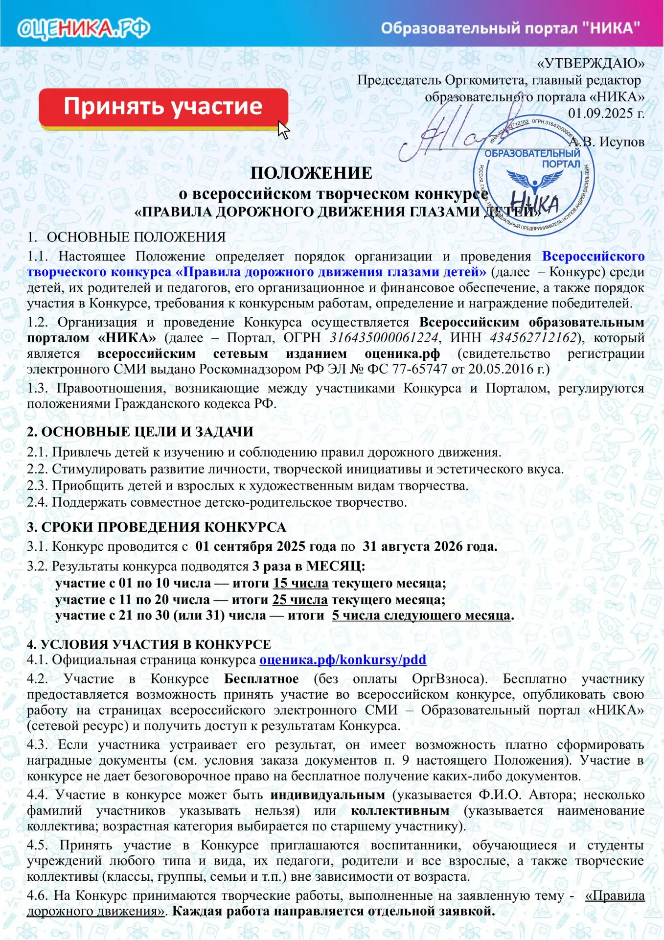 В целях профилактики дорожно-транспортного травматизма, снижения количества ДТП с участ...