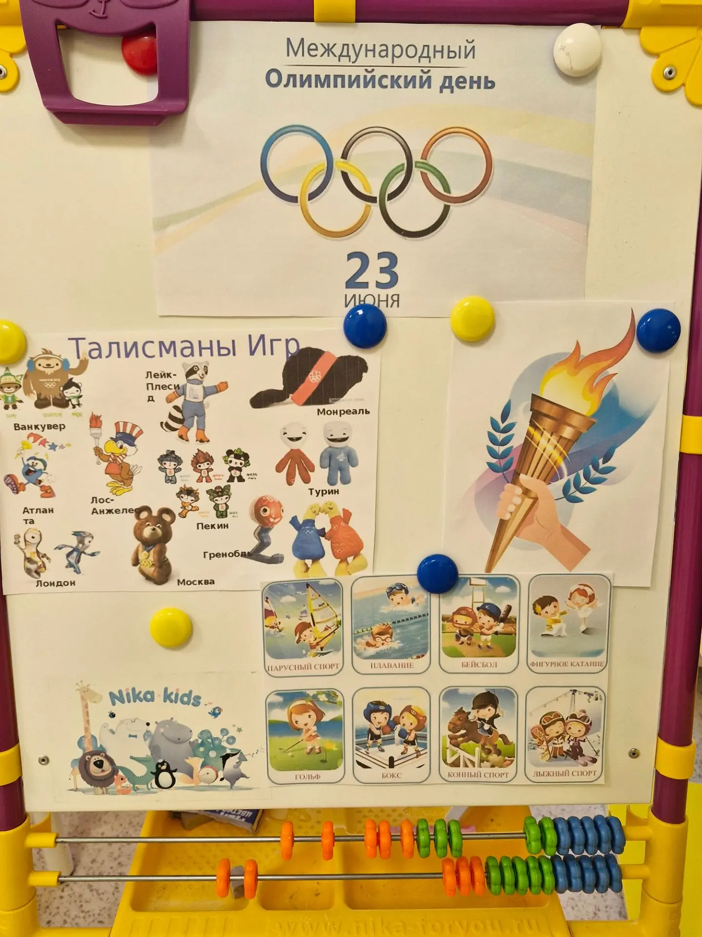 ⚽️🥇🏓23 июня мы отмечаем "Международный Олимпийский день"!