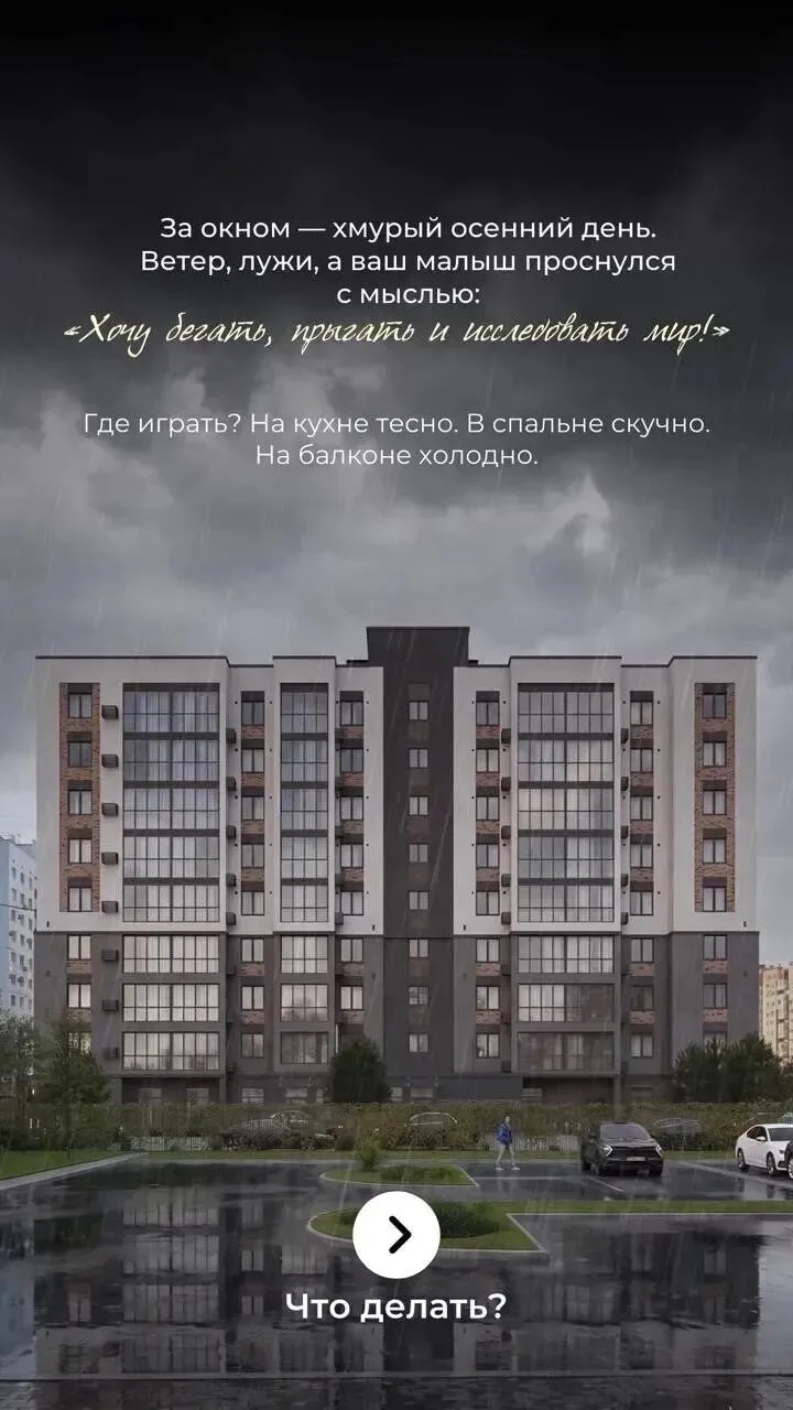 Представьте, за окном дождь, а у вас — свой мир, где непогода не отменяет радость 🏠