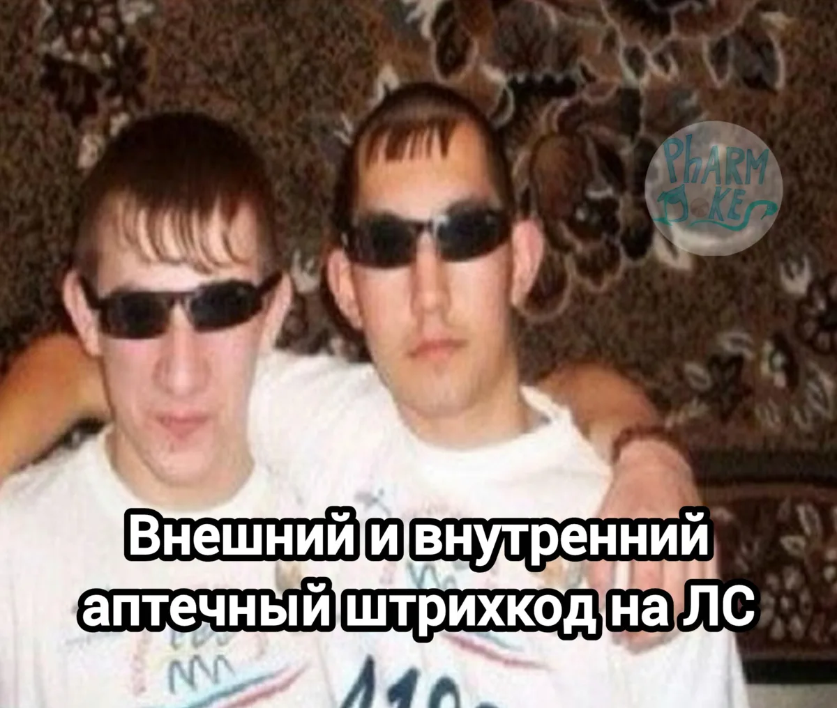 PharmJokes. Подписаться