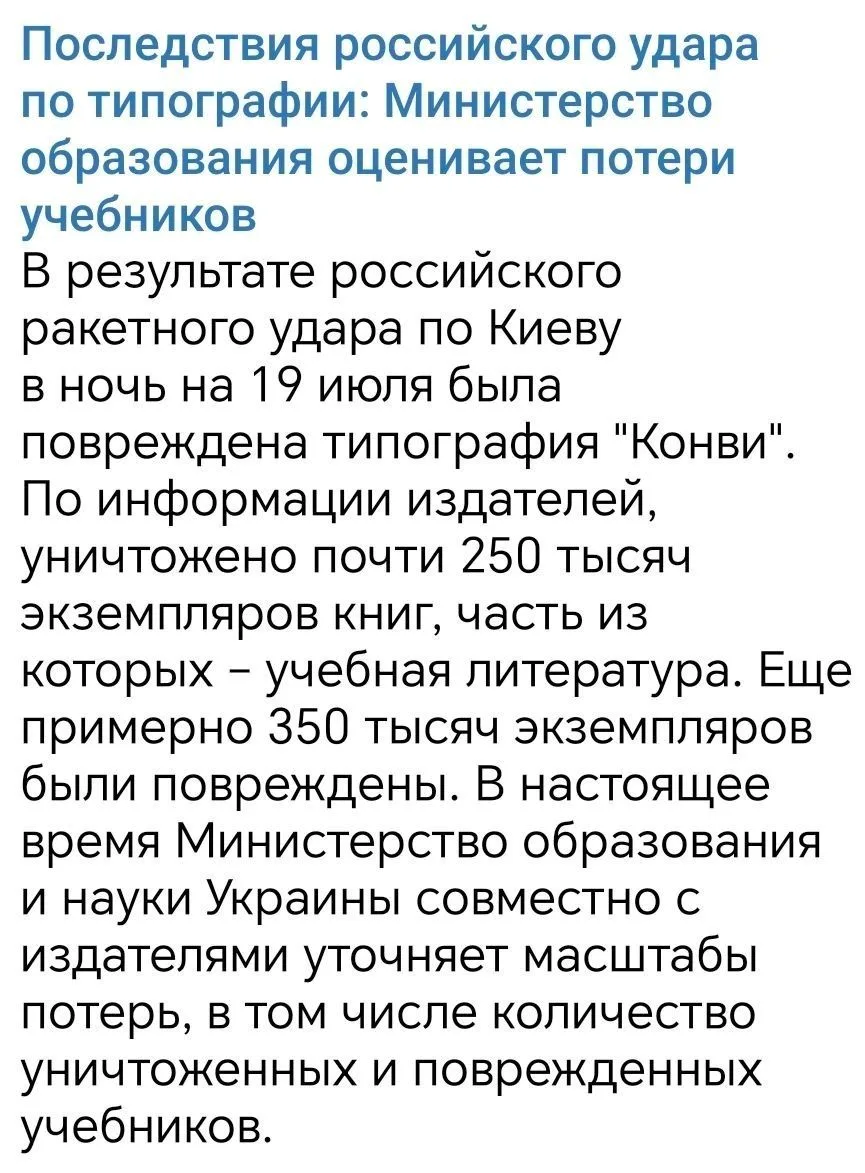 ❗️ Во всех этих учебниках иностранцы учили украинских детей убивать русских