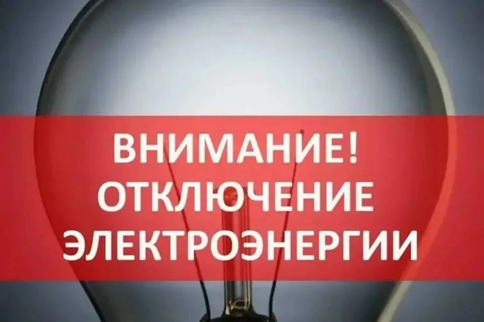 ‼Уважаемые жители села Русский Камешкир!