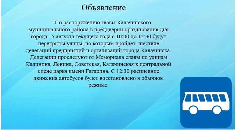 Медиа публикации
