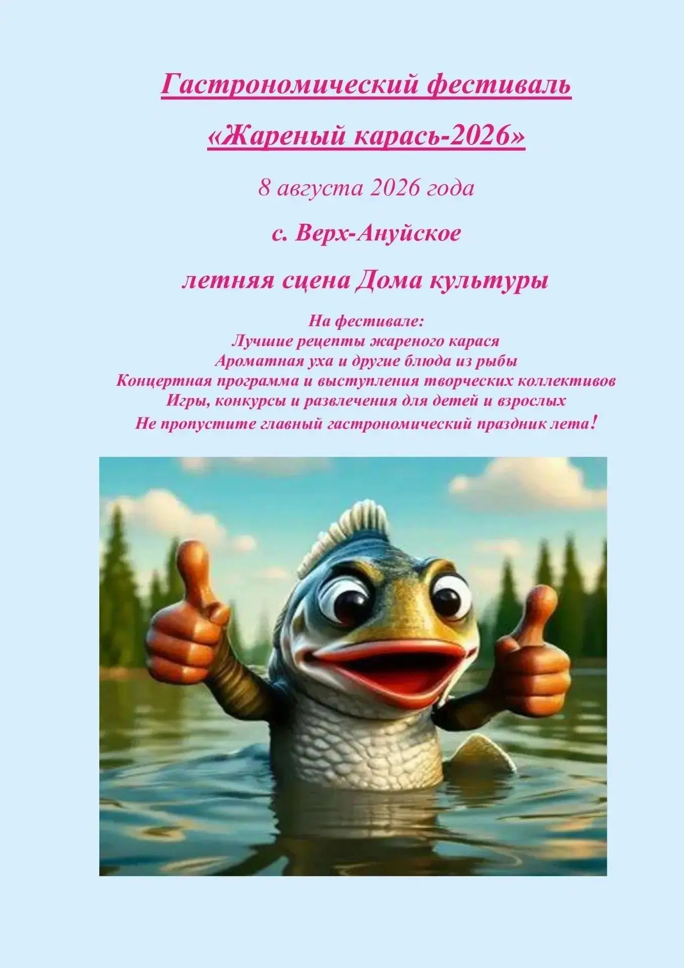 Медиа публикации