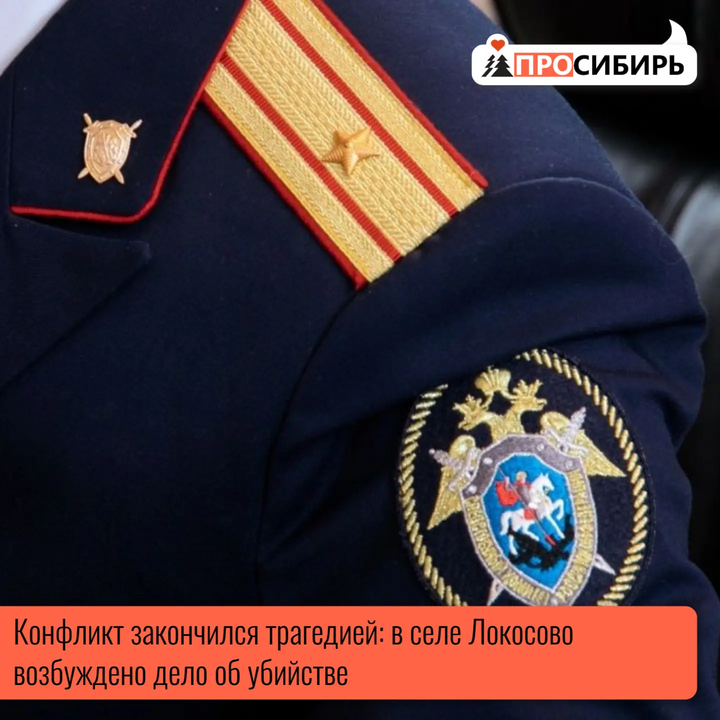 Сургутский межрайонный следственный отдел СК России по ХМАО — Югре возбудил уголовное д...