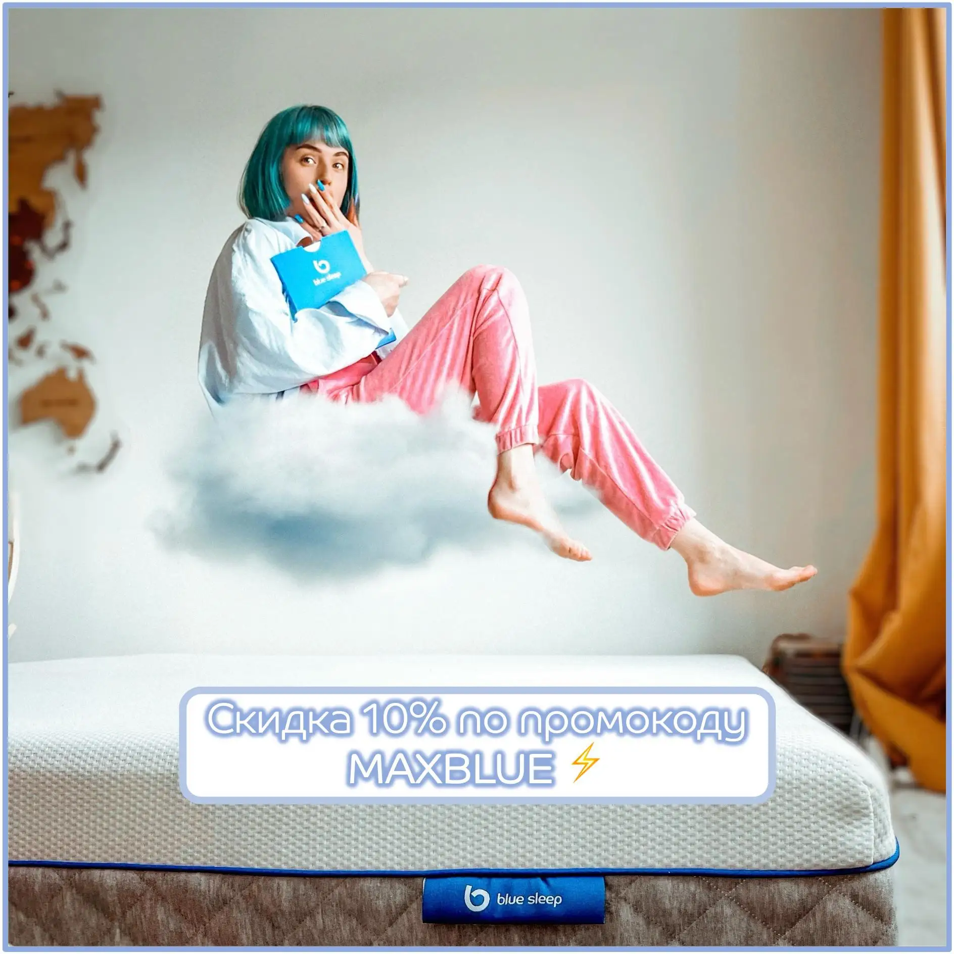 Пятницу начинаем с промокода* на скидку 10% — MAXBLUE💙
