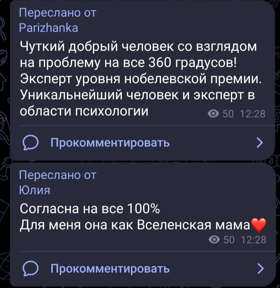Прекрасные комментарии о Елене Григорьевне ♥️