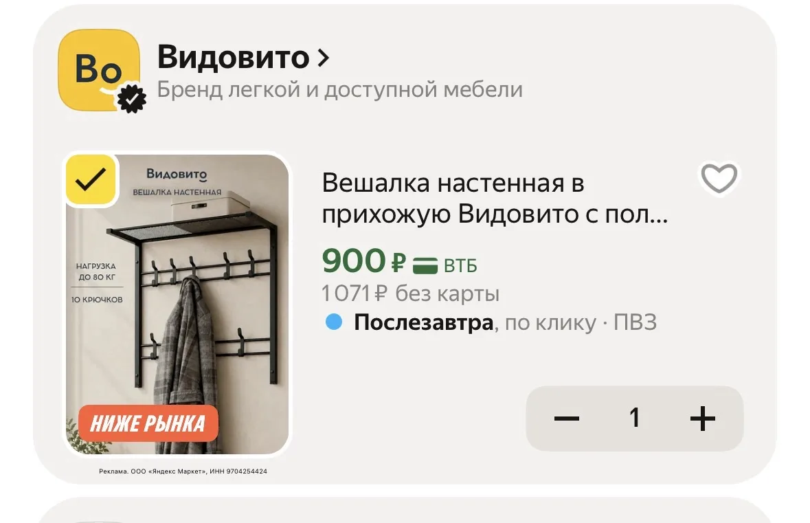 Вешалка настенная в прихожую Видовито с полкой для одежды, аксессуаров в гардеробную, м...