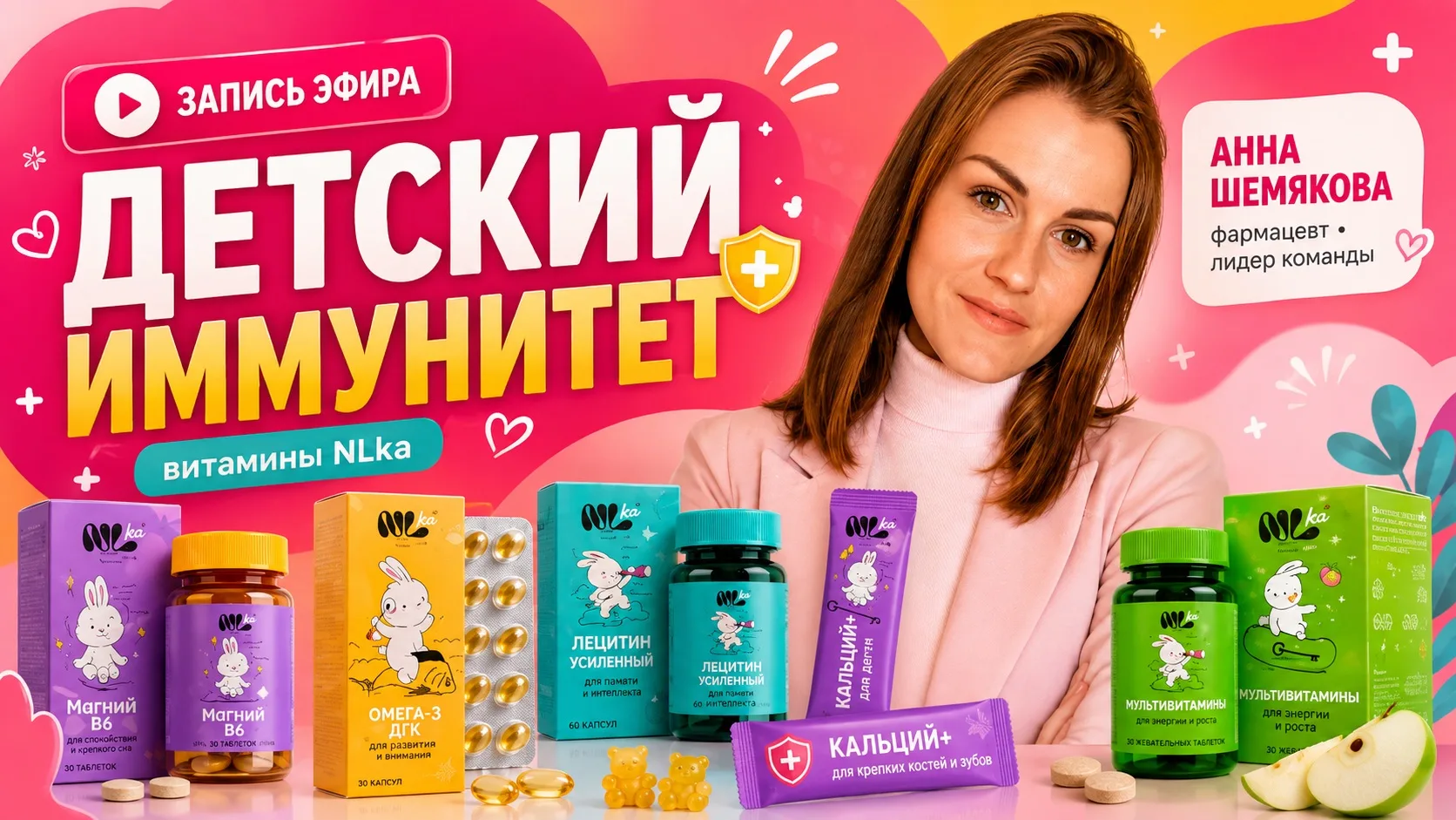 Вчера в команде мой лидер, сейчас мама в декрете, а также по прошлой деятельности- фарм...