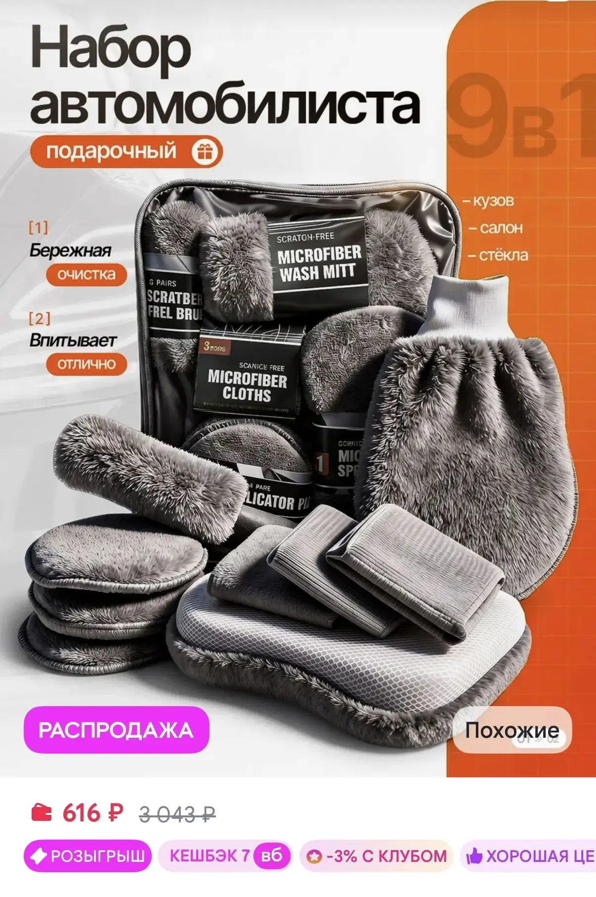 https://www.wildberries.ru/catalog/296655085/detail.aspx?size=451529077
