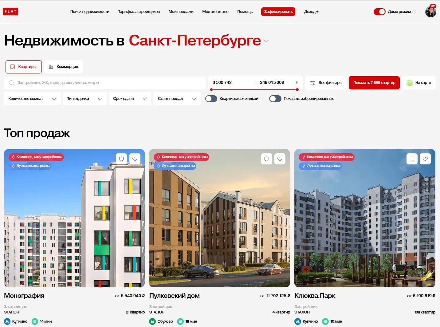 Лучшие условия для партнеров FLAT в августе в Москве, Санкт-Петербурге и регионах