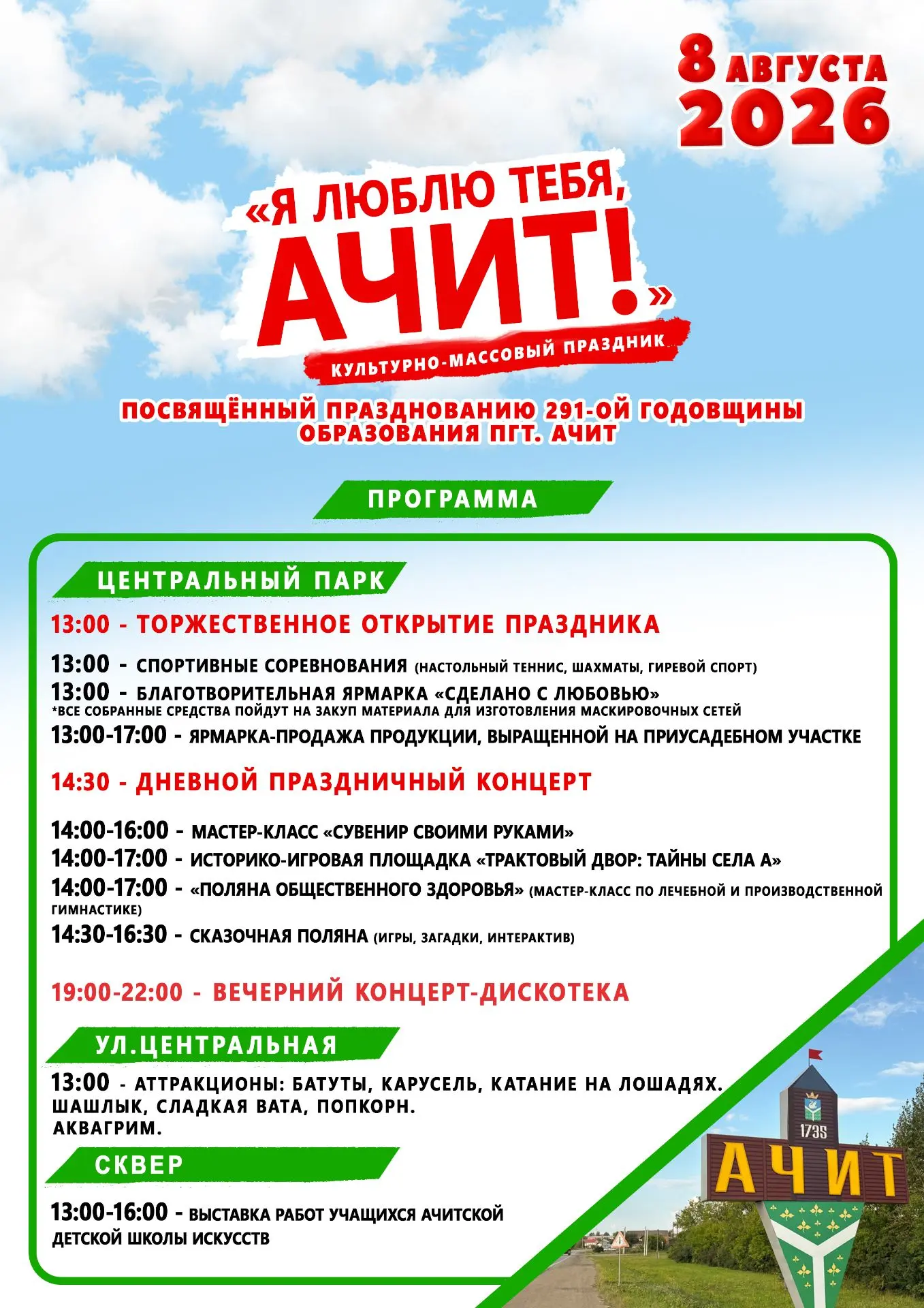 Медиа публикации