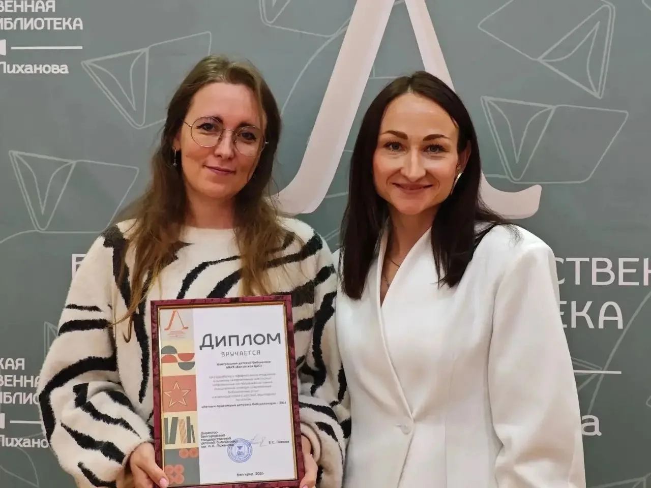 ✅Итоги летней работы детских библиотек региона подвели в Белгородской государственной д...