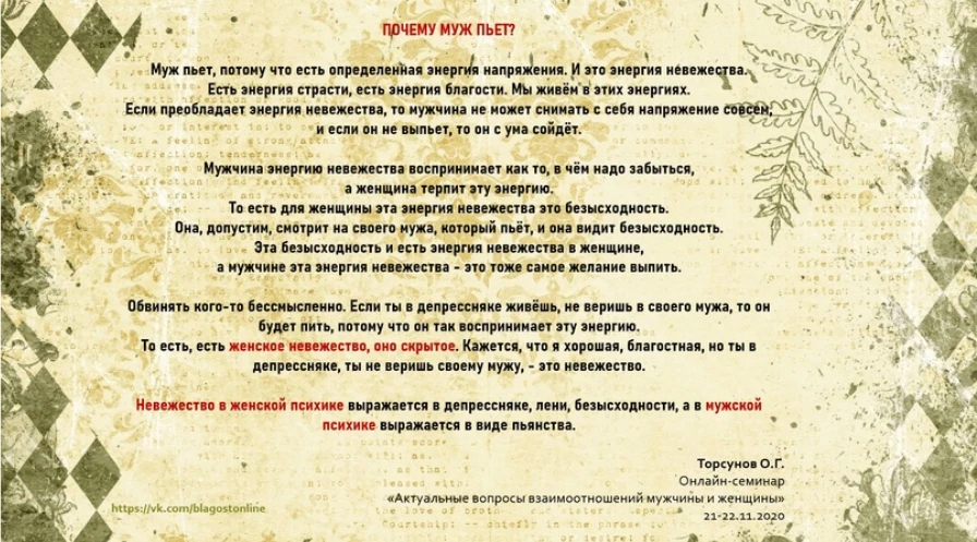 Муж пьет, потому что есть определенная энергия напряжения