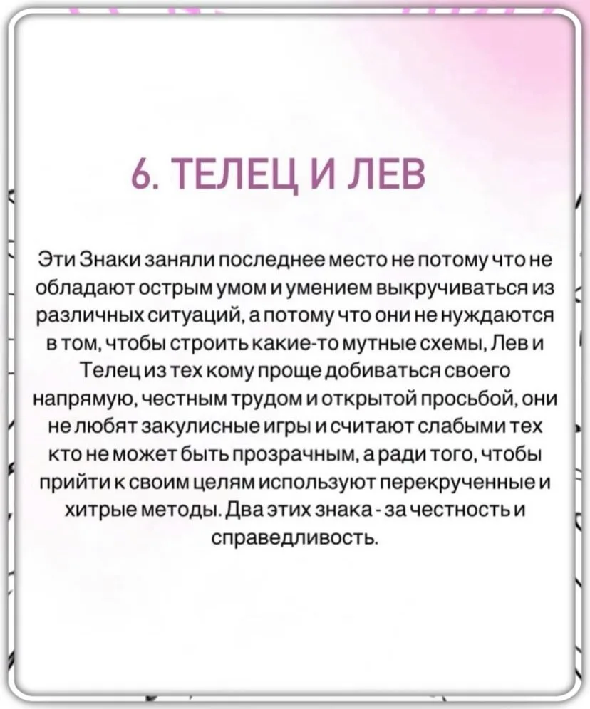 Самые хитрые знаки Зодиака 🤪
