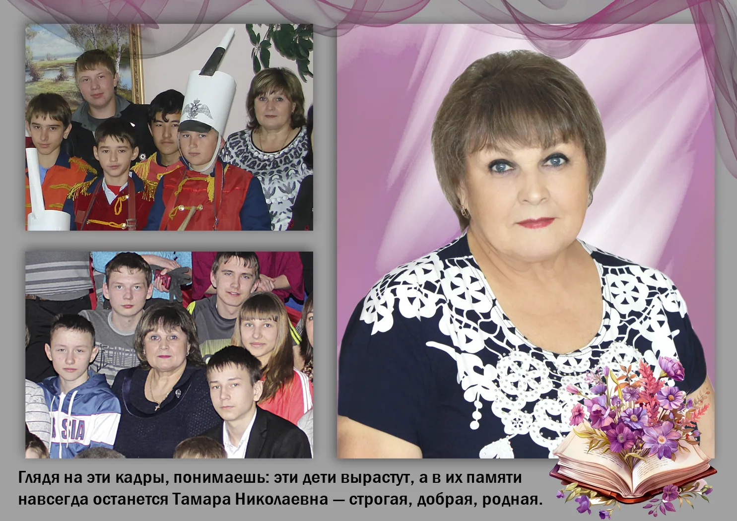Сегодня мы говорим «спасибо» тем, кто всю жизнь щедро дарил себя другим. ❤