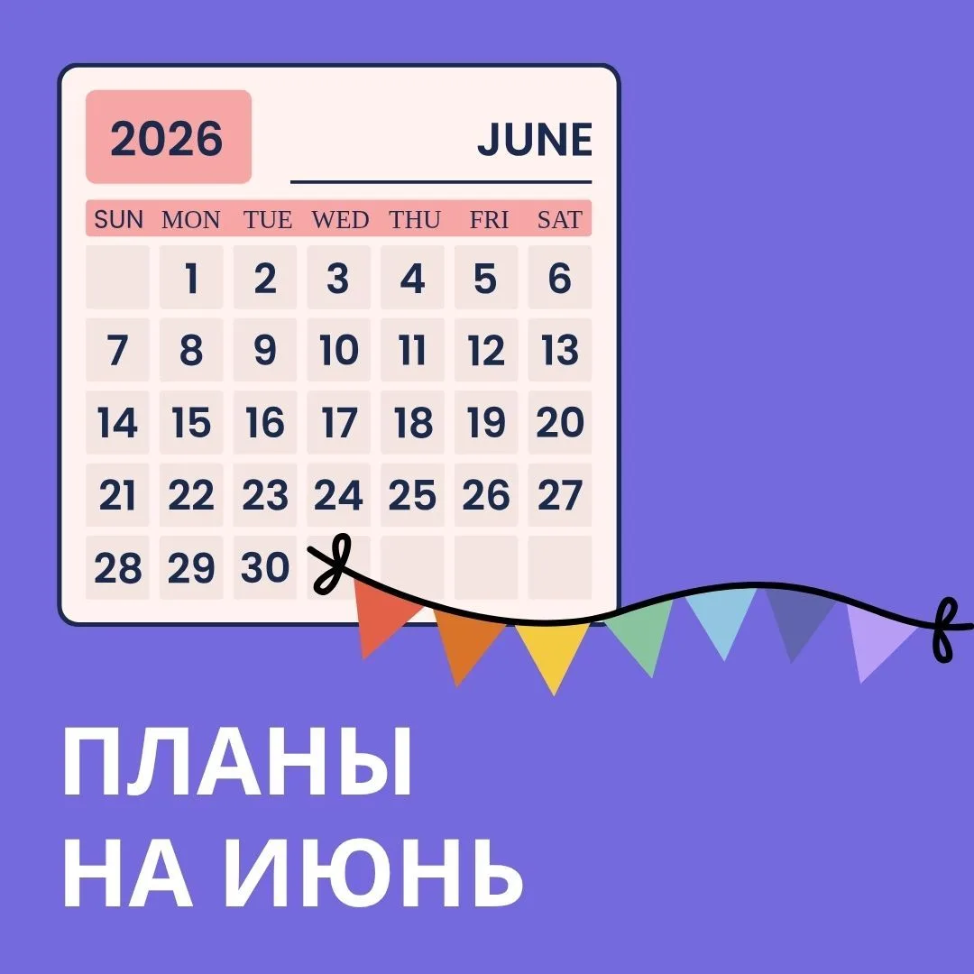#prof_месяц