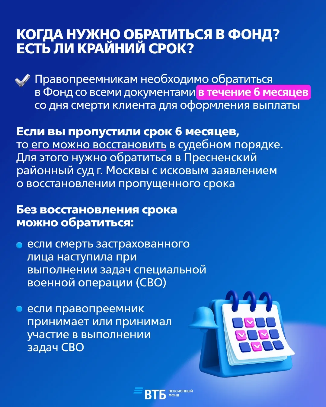 Правопреемникам на заметку 📝   Наследуются ли пенсионные накопления (ОПС)? 🤔   — Да, правопреемн