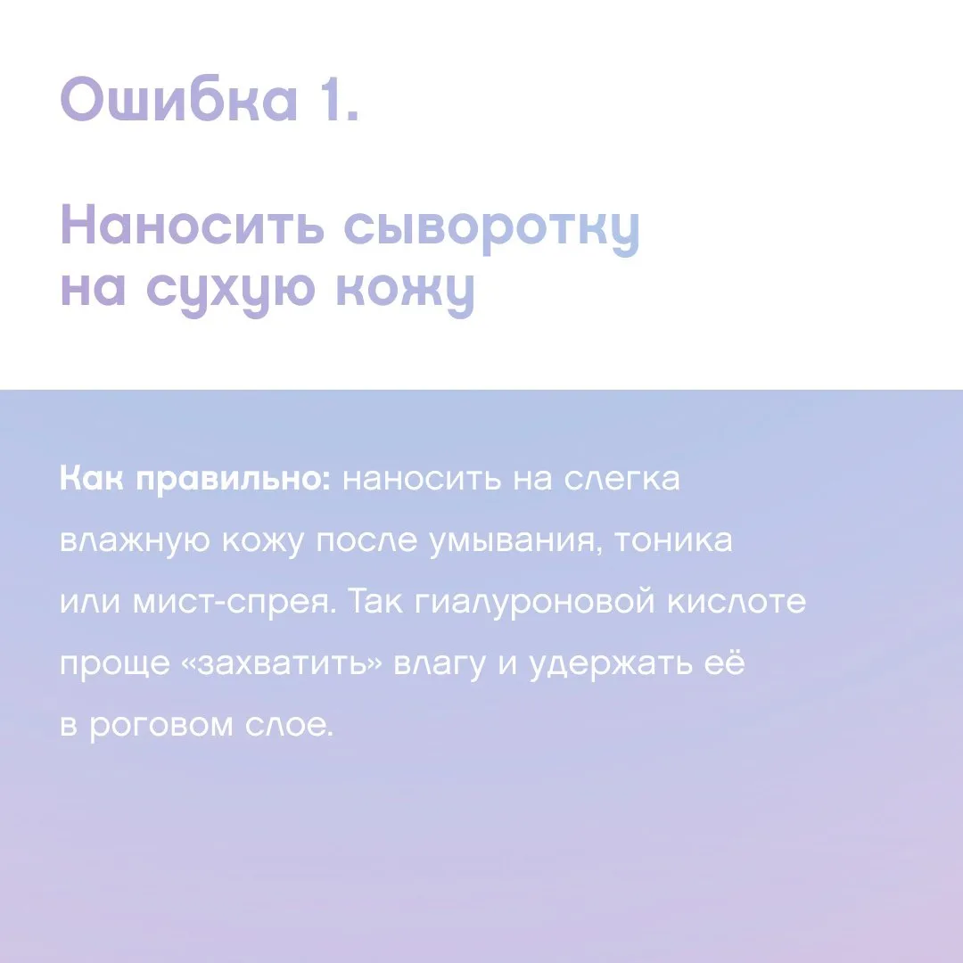 ГИАЛУРОНОВАЯ КИСЛОТА

Если вы пользуетесь гиалуроновой кислотой, но не видите эффекта — проверьте се