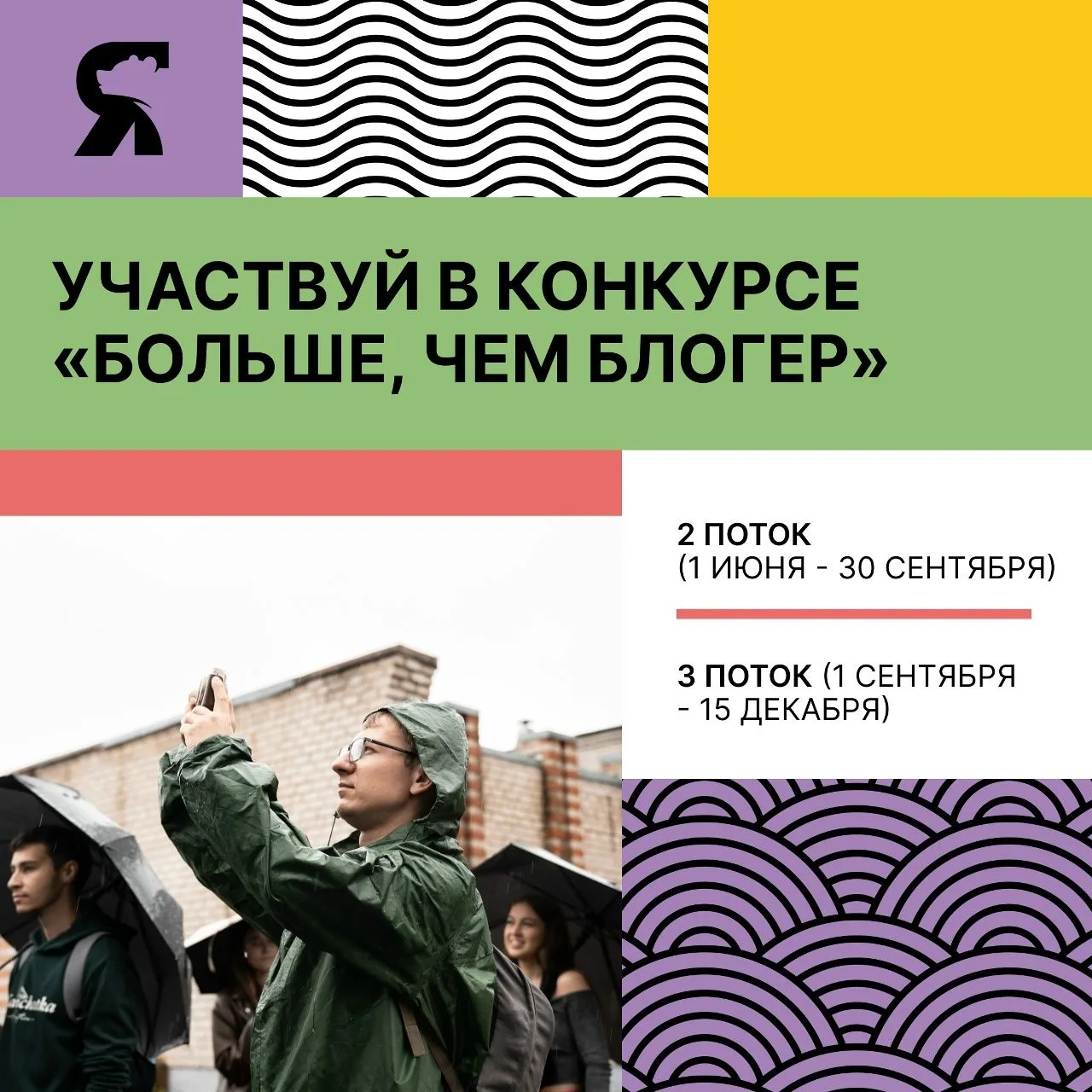 Не представляешь свою жизнь без медиа? Тогда участвуй в проекте «Больше, чем блогер» пр...