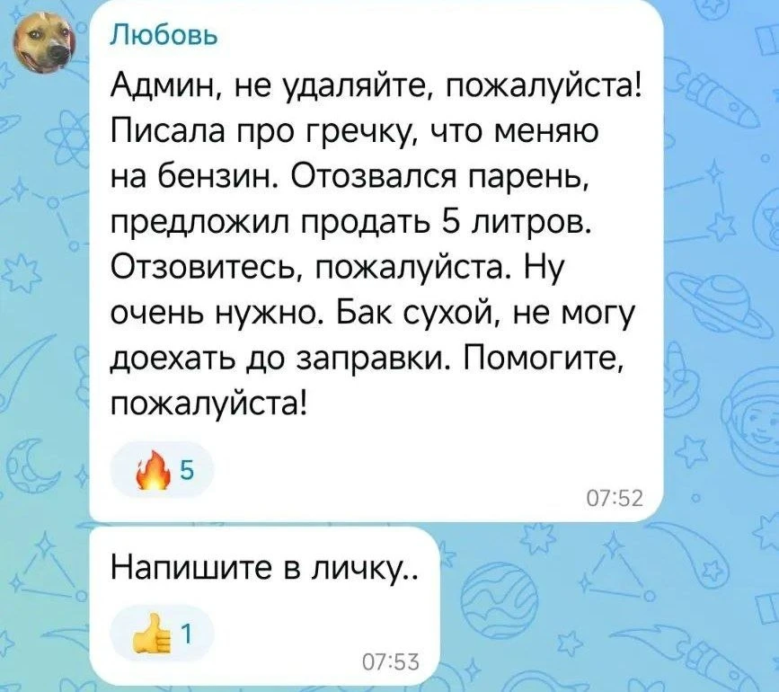 Кубанцы меняют гречку, купленную во время пандемии, на бензин.