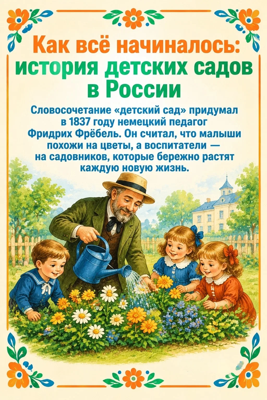 Как всё начиналось...