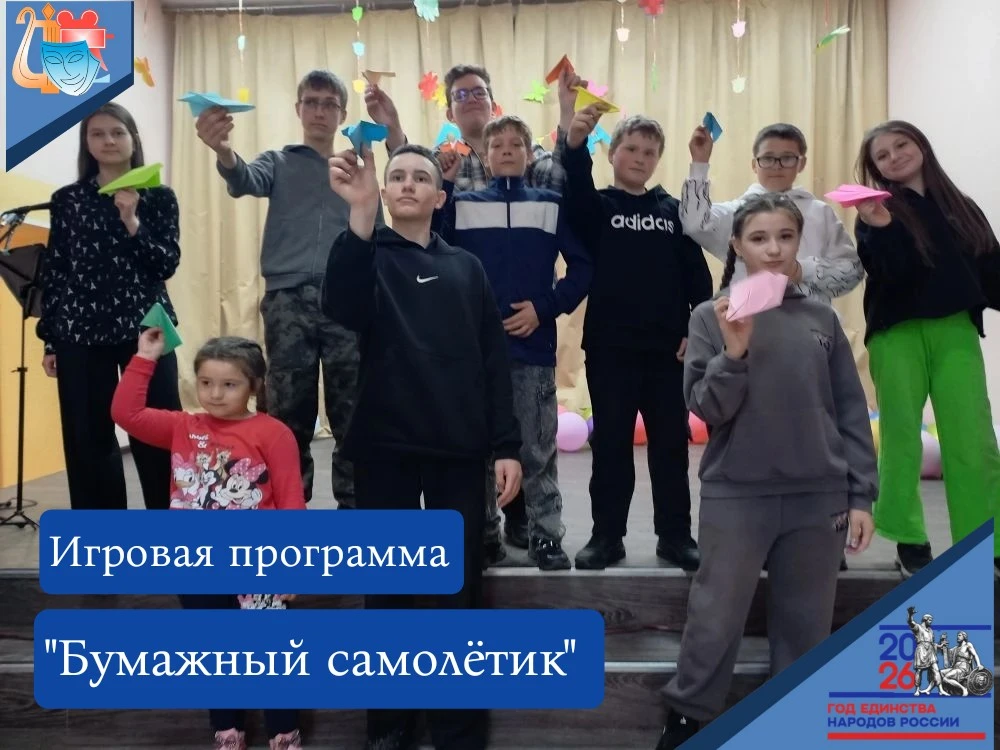 ✈Бумажный самолетик в день завтрашний лети,