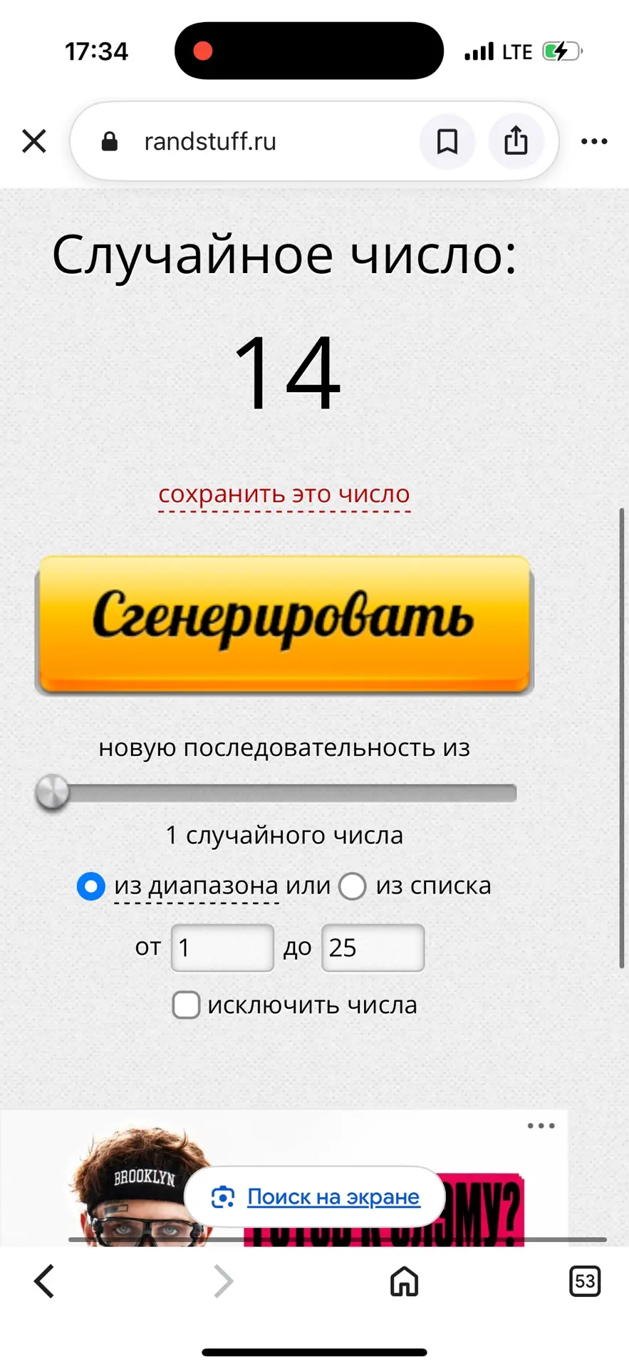 Поздравляю победителя 🤩🥳🎉