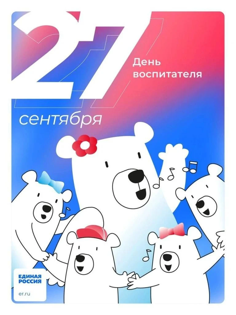 Уважаемые воспитатели и работники дошкольного образования!