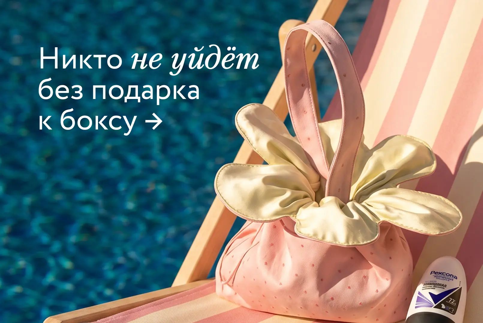 Всё включено (и подарки тоже!) 🪩

Крути Барабан и получай полезные штуки для отдыха к своему заказу