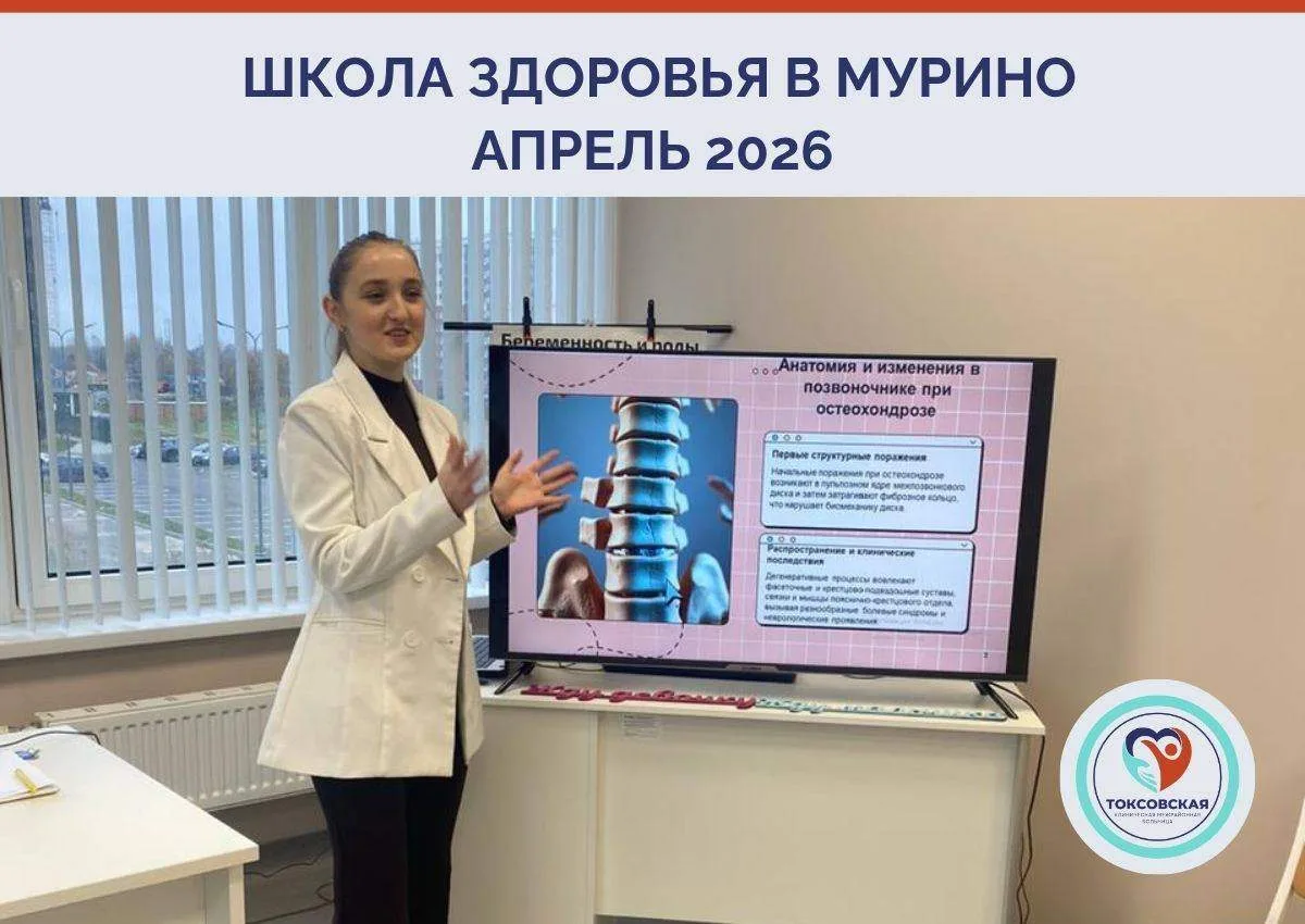 📆Апрель — говорим о важном для здоровья