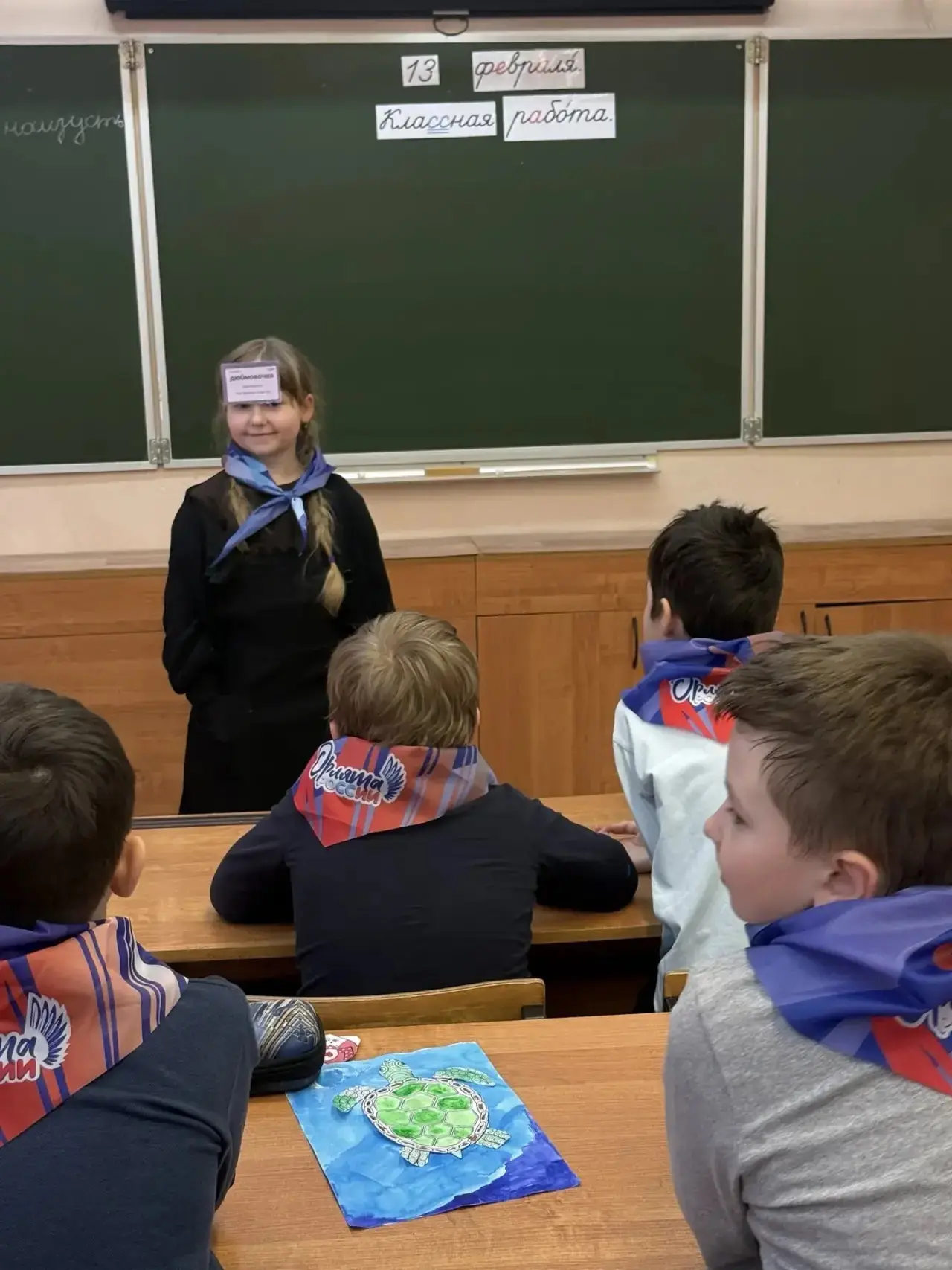В рамках проекта «Орлята России» во 2Б классе прошла игра «Роль в истории».  Дети с удовольствием пр