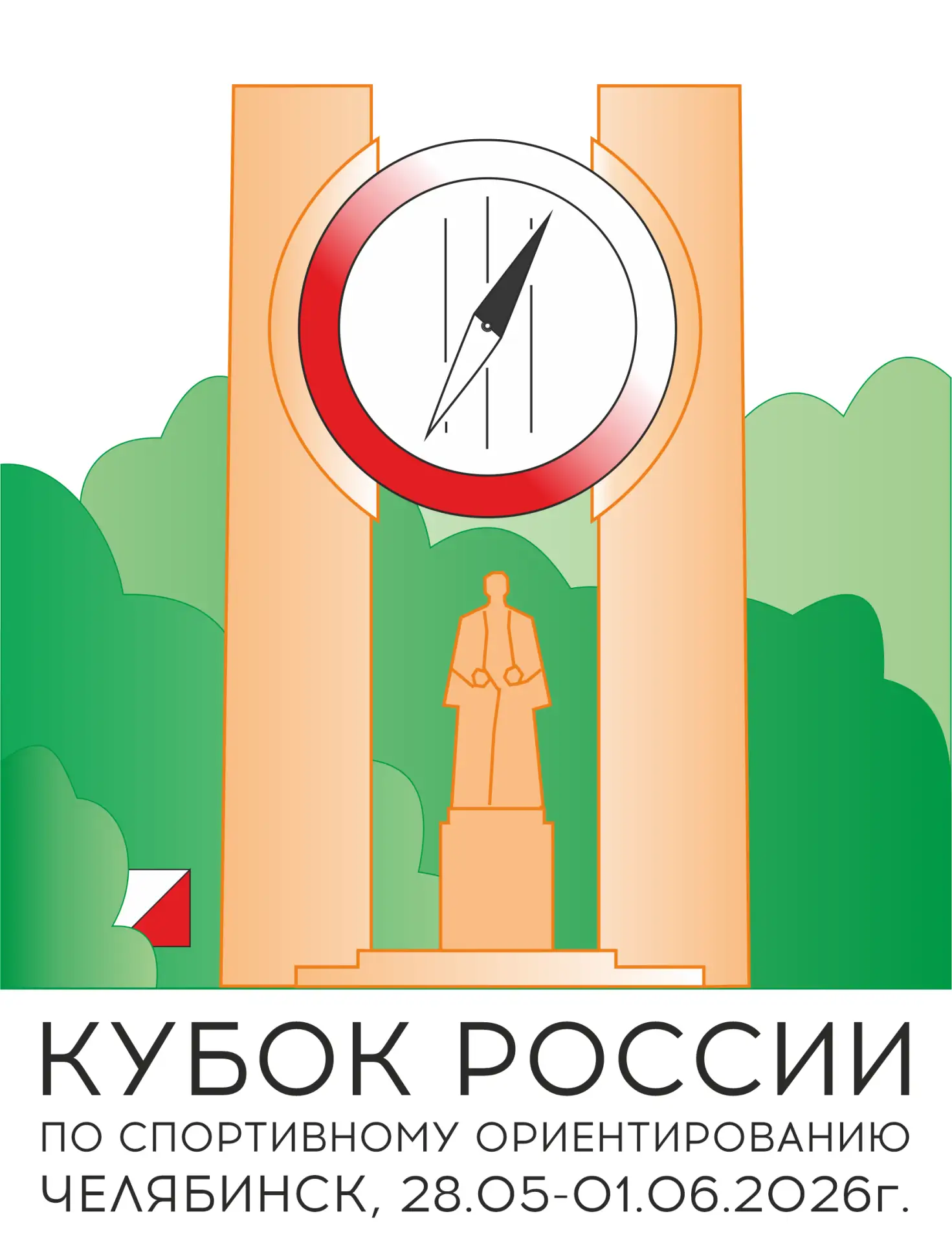 КУБОК РОССИИ (эстафеты, кроссовые дисциплины)