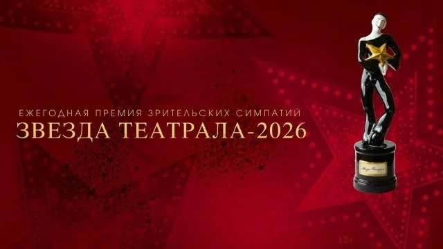 А вы знаете, какой сегодня день? Последний день голосования за то, чтобы наш спектакль ...
