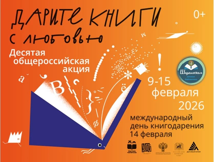 ❤️ ДАРИТЕ КНИГИ С ЛЮБОВЬЮ ❤️