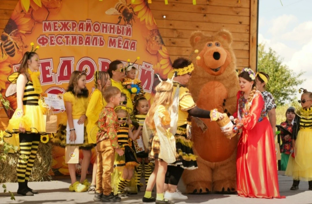🍯 Спасибо, что были с нами!